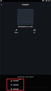 千鸟物联app如何通过wifi连接