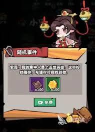 妖怪金手指如何高性价比利用资源