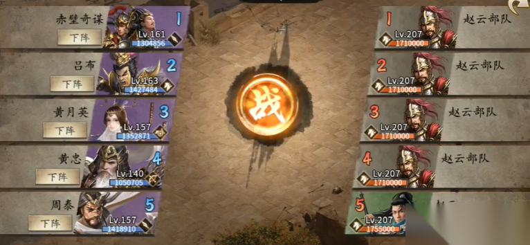 攻城掠地207赵云怎么打