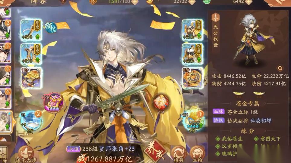 少年三国志2军师张角怎么弄