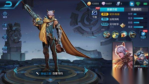 王者荣耀百里守约出装技巧 最强爆发装推荐