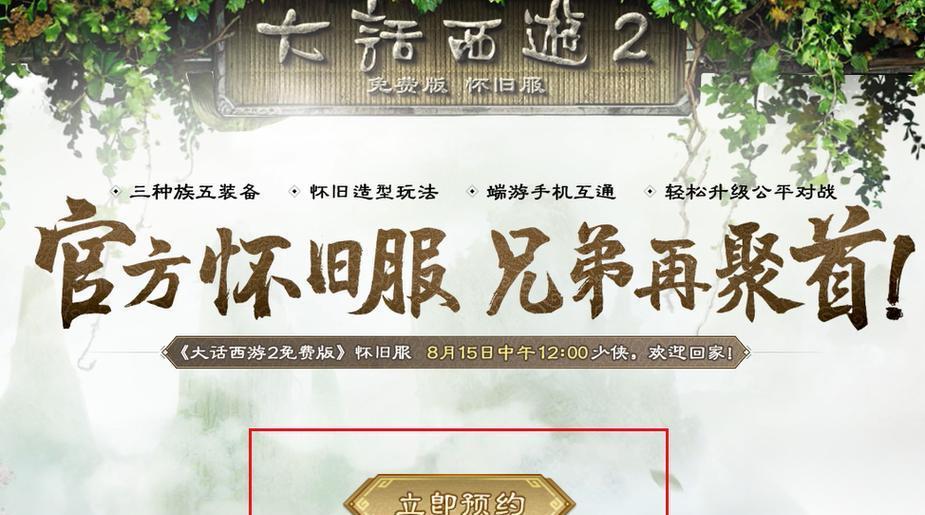 大话西游2删除曾经的朋友方法是什么