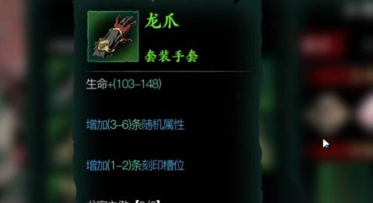 影之刃3龙爪套装获取