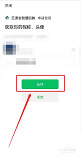 云课堂智慧职教登不上怎么办