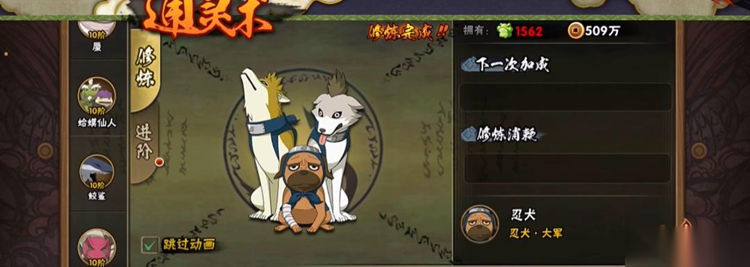 火影忍者手游通灵兽怎么解锁
