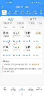 12306候补规则是什么