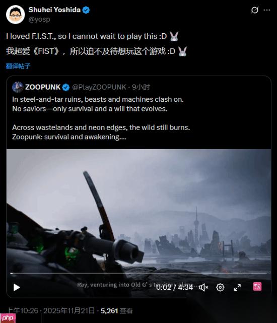 索尼前高管吉田修平很期待国产ARPG新作 动物朋克 前作 暗影火炬城 就超爱