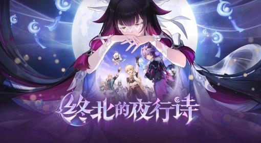 原神 6.2月之三前瞻节目内容汇总