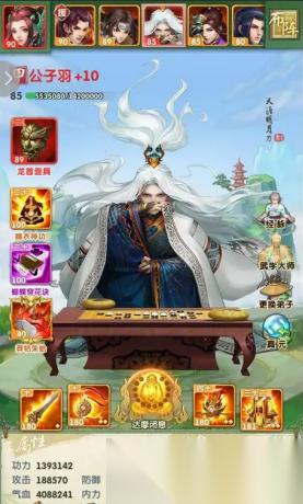 大掌门2极限公子羽阵容怎么搭配