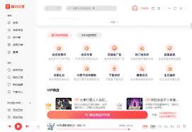 喜马拉雅听书vip如何退订