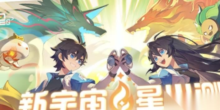 奥拉星手游组队玩法