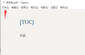 Typora如何恢复之前版本