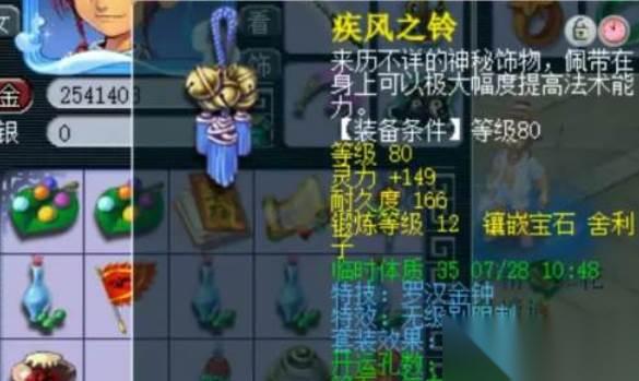 梦幻西游化生寺变身卡玩法