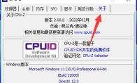 Cpu Z怎么查看cpu频率和主板频率