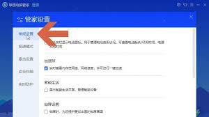 联想电脑管家如何进行驱动还原备份