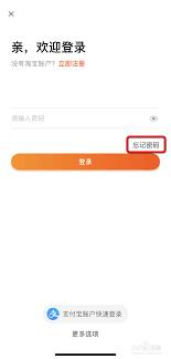 贝聊家长版忘记密码如何找回