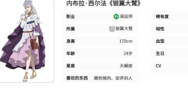 黑色四叶草 内布拉