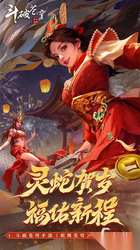 热门的斗破手游大全 2025耐玩性较高的斗破手游推荐