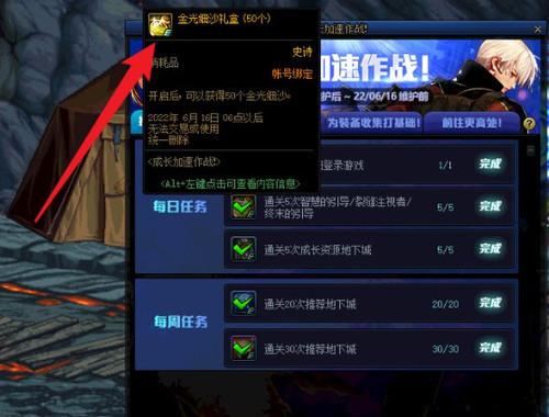 dnf金光细沙怎么获得 dnf金光细沙有什么用(作用一览)