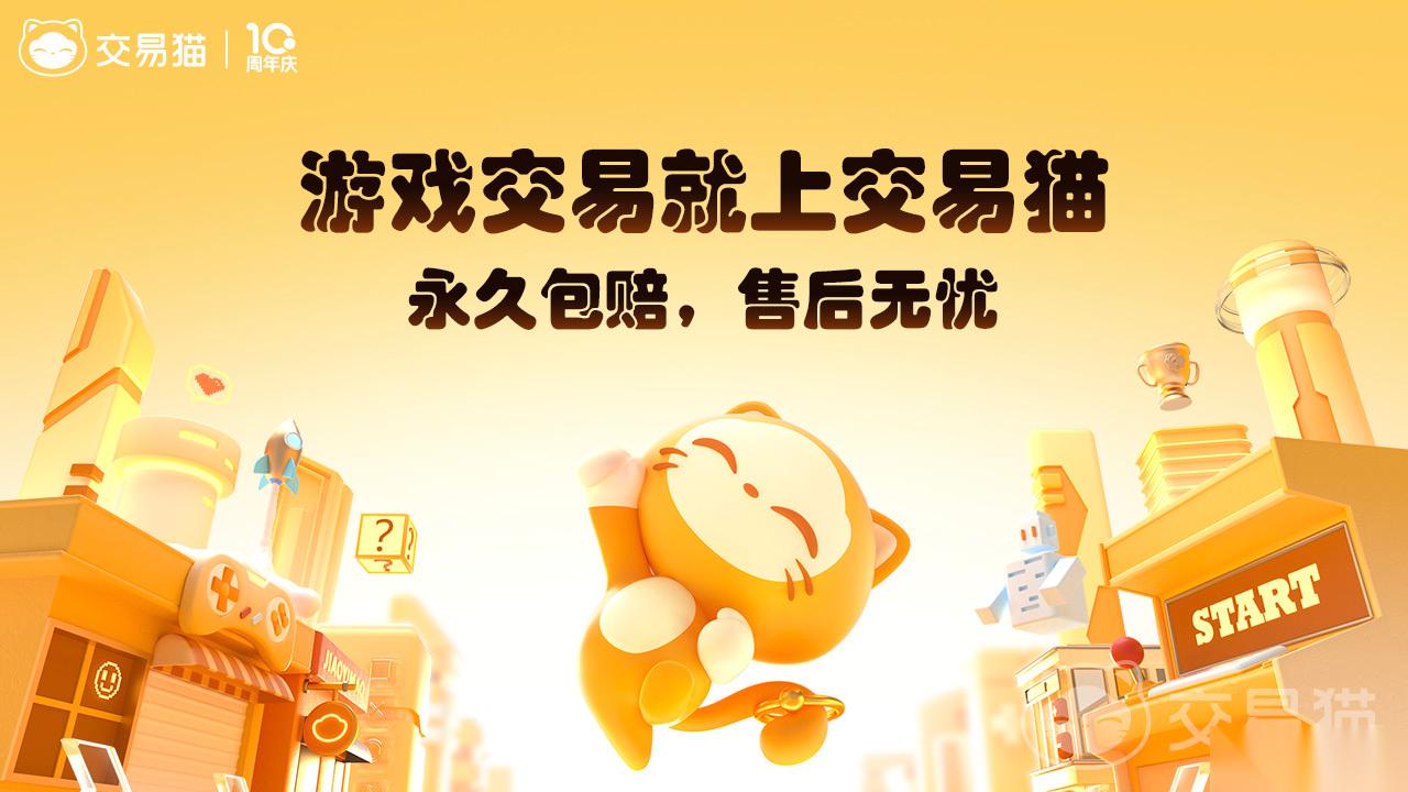 买号卖号交易平台用哪个好 专业的游戏账号交易平台分享