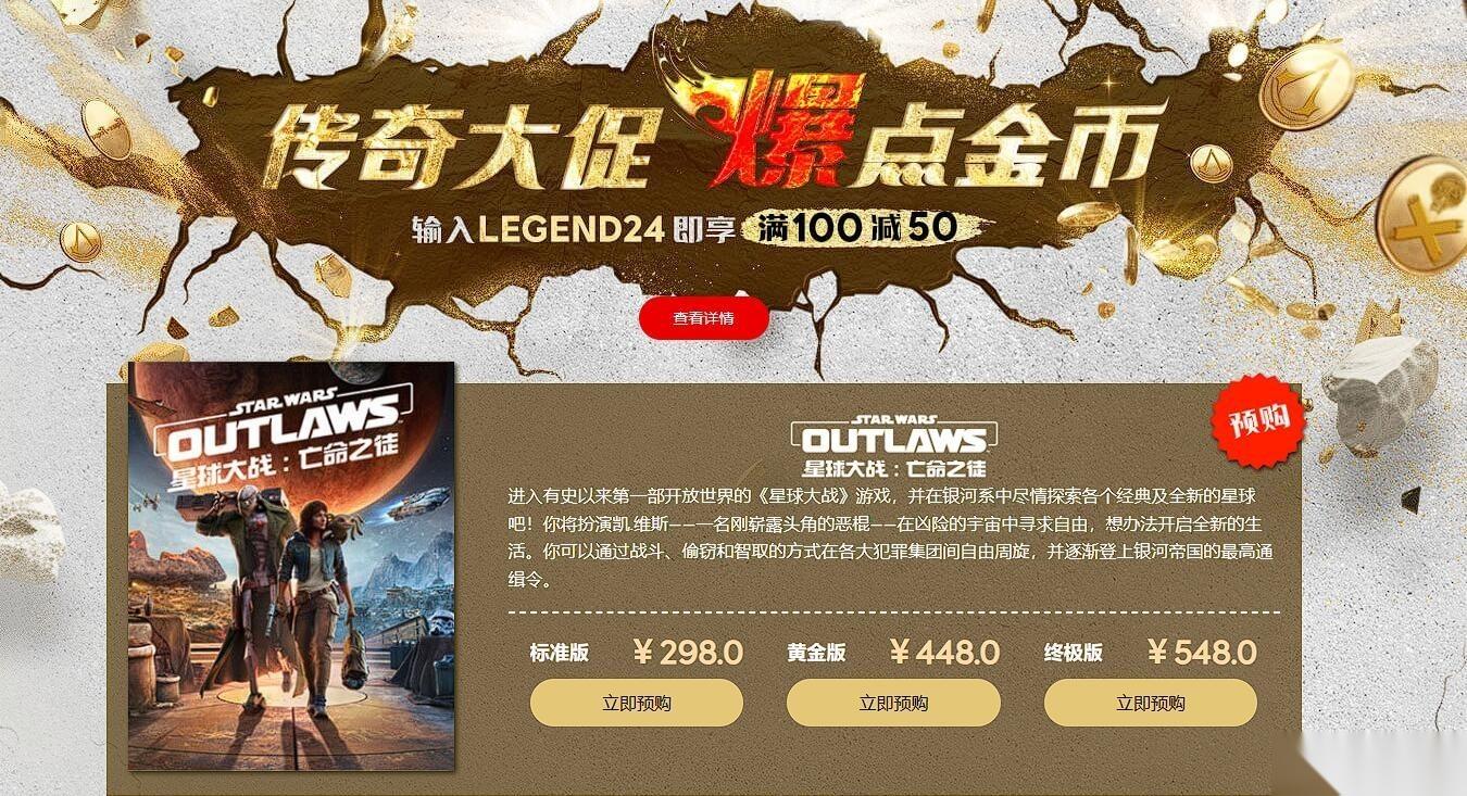 育碧大促史低价 幻景英灵殿阿凡达等限时优惠