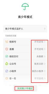 如何设置豆瓣青少年模式