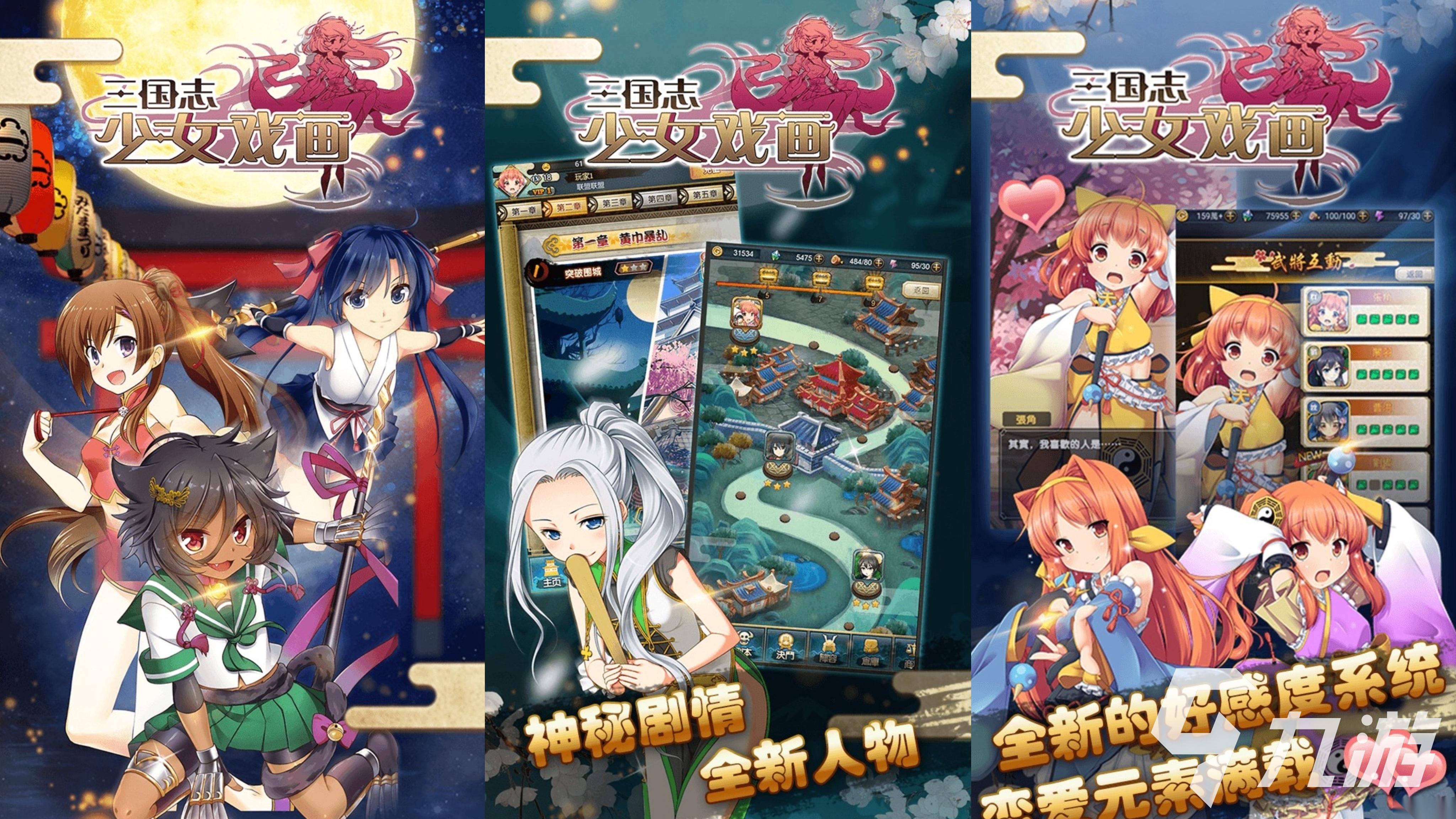 全是女将的三国游戏有哪些 高人气女将版的三国手游推荐榜2025