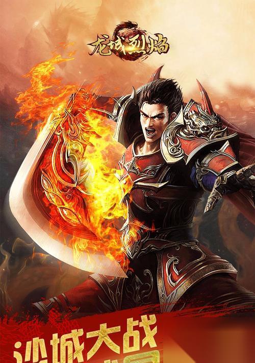 王者争霸热血来袭 再现英雄传奇