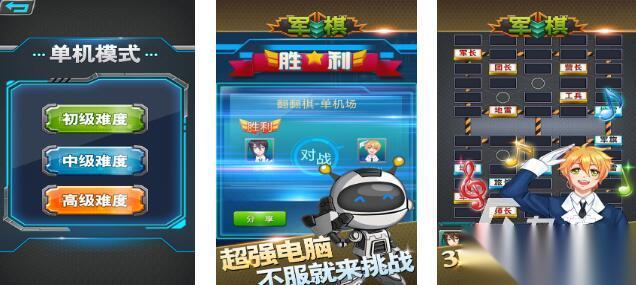 有意思的老版军棋游戏有哪些 值得下载的经典军棋游戏大全2025