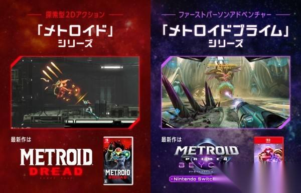 银河战士 密特罗德 P4 世界观及背景故事介绍