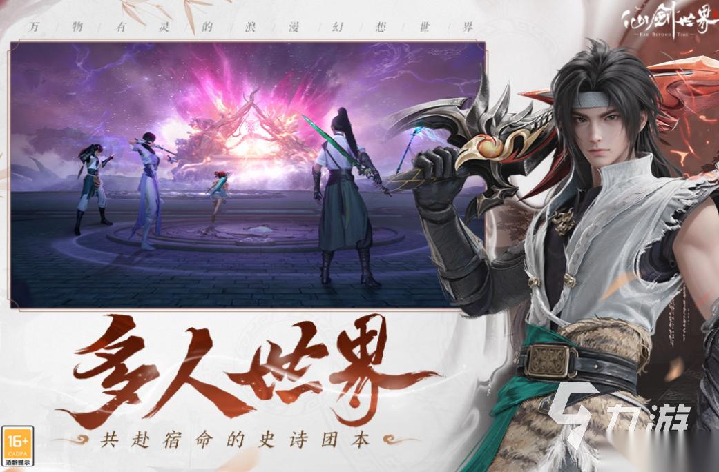 好玩的2025仙侠手游推荐 有趣的仙侠游戏盘点