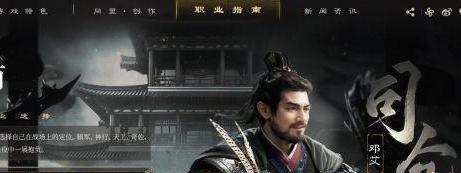 三国谋定天下职业选什么好 职业选择推荐