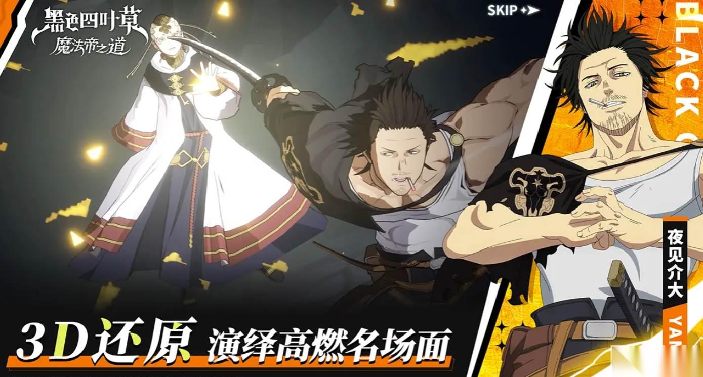 黑色四叶草 里尔介绍