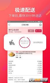 大润发优鲜如何查看常买清单