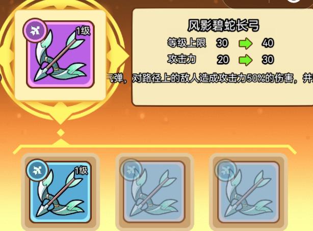 喵神的迷宫装备合成规则