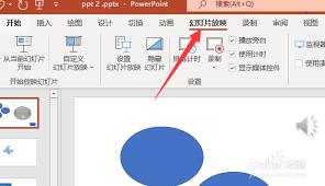 如何实现PPT动画特效无限使用