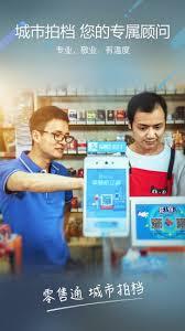 阿里零售通app如何进货