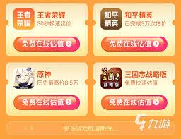 和平精英在哪里买皮肤便宜