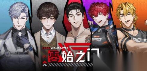 零始之门 用情感操控策略，于末日重铸命运