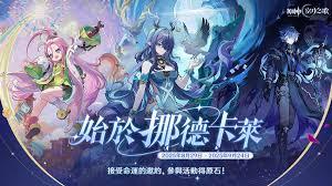 原神千星奇域启星之约的参与地点在哪