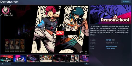 类 女神异闻录 新作好评如潮 首发漏洞已修复