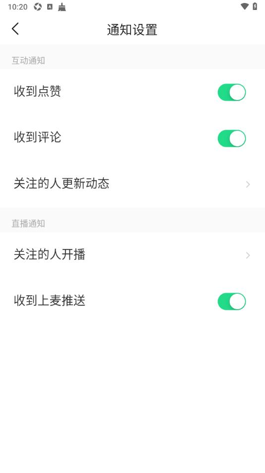 对缘app设置允许接收评论通知的方法