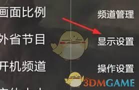 如何调整hdp直播清晰度