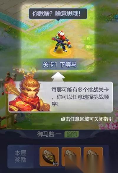 梦幻西游网页版弼马温怎么过 御马监全关卡通关阵容详解