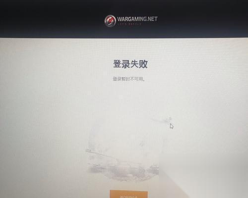 坦克世界今天无法登录怎么办