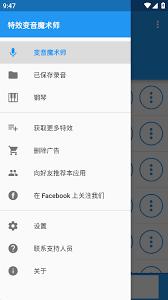 特效变音魔术师如何解锁全部声音