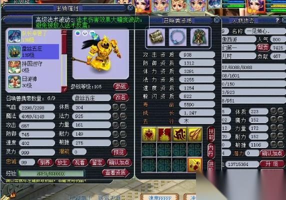 梦幻西游法宝宝怎么加点 全面解析五大流派与实战技巧