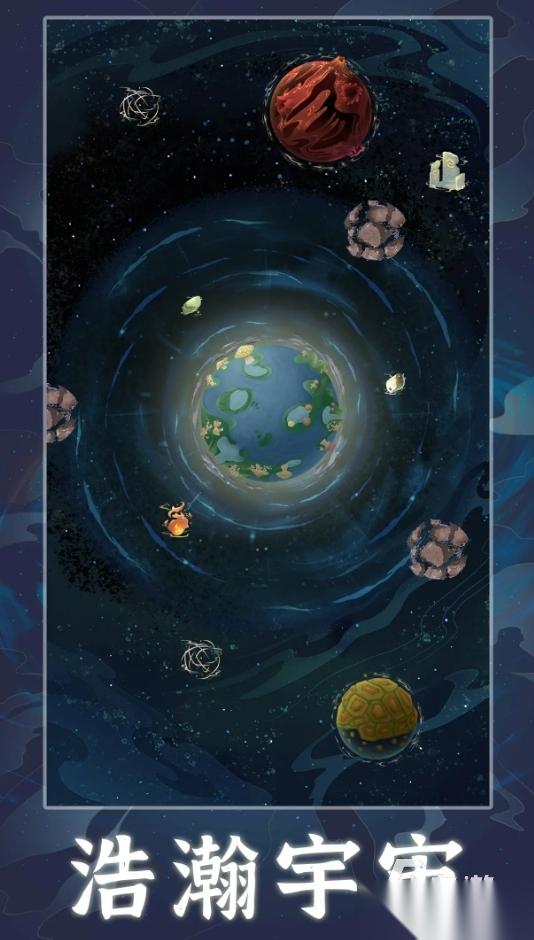 一款模拟星球进化的游戏叫什么 2025模拟星球进化的手游有哪些