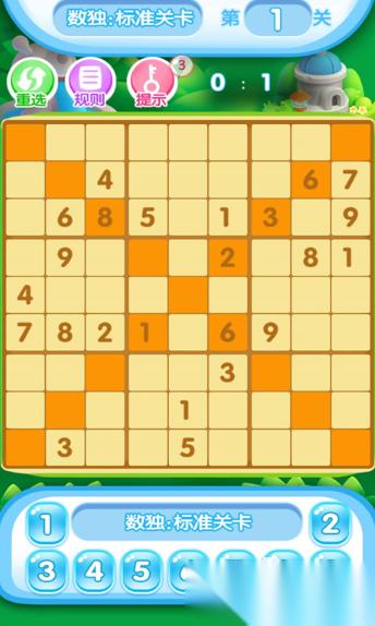有趣的九宫格数独游戏下载 2025经典的九宫格数独游戏推荐