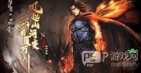 烟雨江湖步惊云入队任务攻略